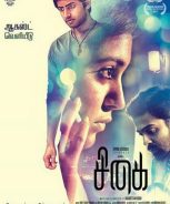 Sigai (2019) Sigai (2019)