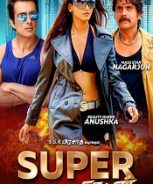 Super Thirudan (2005) Super Thirudan (2005)
