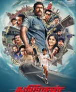 Tamilarasan (2023) Tamilarasan (2023)
