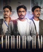 Thadayam (2022) Thadayam (2022)