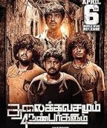 Thalaikkavasamum 4 Nanbargalum (2023) Thalaikkavasamum 4 Nanbargalum (2023)