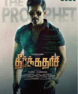Theerkadarishi (2023) Theerkadarishi (2023)