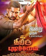 Thimiru Pudichavan (2018) Thimiru Pudichavan (2018)