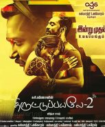 Thiruttu Payale 2 (2017) Thiruttu Payale 2 (2017)