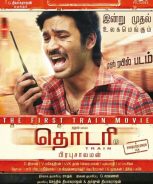 Thodari (2016) Thodari (2016)