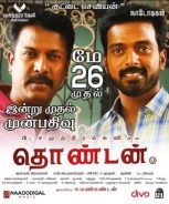 Thondan (2017) Thondan (2017)