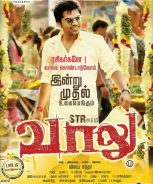 Vaalu (2015)