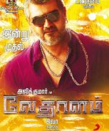 Vedalam (2015) Vedalam (2015)