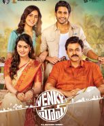 Venky Mama (2019) Venky Mama (2019)