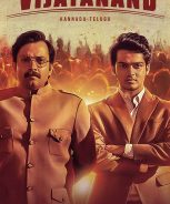 Vijayanand (2022) Vijayanand (2022)