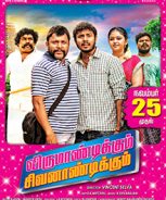 Virumandikum Sivanandikum (2016) Virumandikum Sivanandikum (2016)