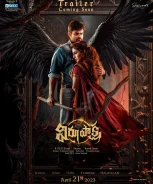 Virupaksha (2023) Virupaksha (2023)