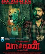 Watchman (2019) Watchman (2019)