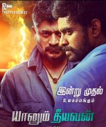 Yaanum Theeyavan (2017) Yaanum Theeyavan (2017)